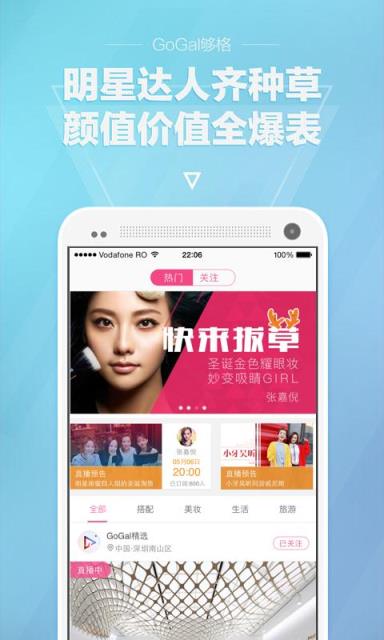 GoGal够格APP官方