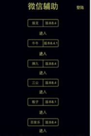 微信火麒麟埋雷红包助手