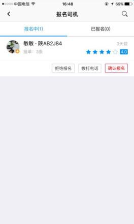 友货云物流货主端app