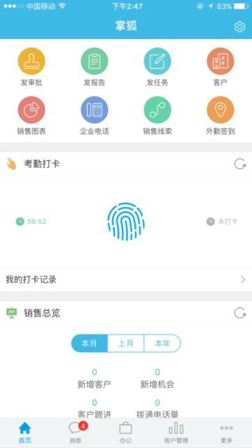 掌狐APP官方手机版手机