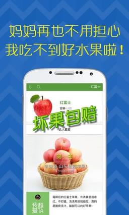 尝鲜安卓客户端手机