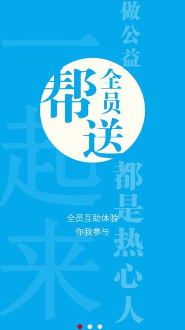 闲余跑腿app下载