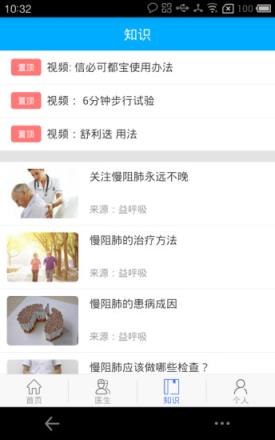 宜嘉健康医生端APP