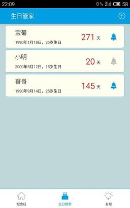 纪念日APP软件手机