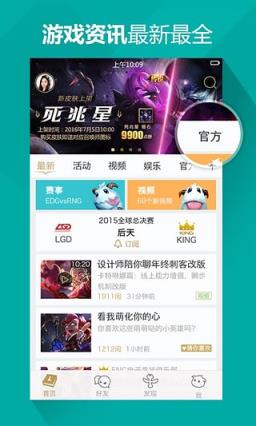 lol玩家素质查询app助手