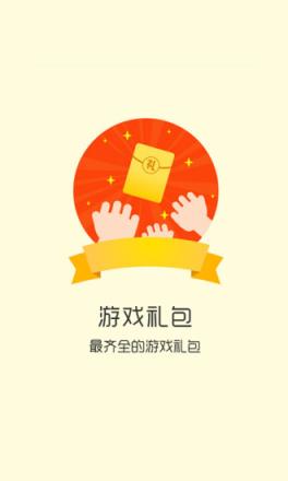 阴阳师手游礼包免费领取app