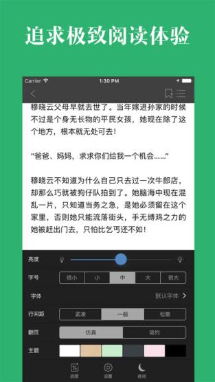 免费书旗手机版