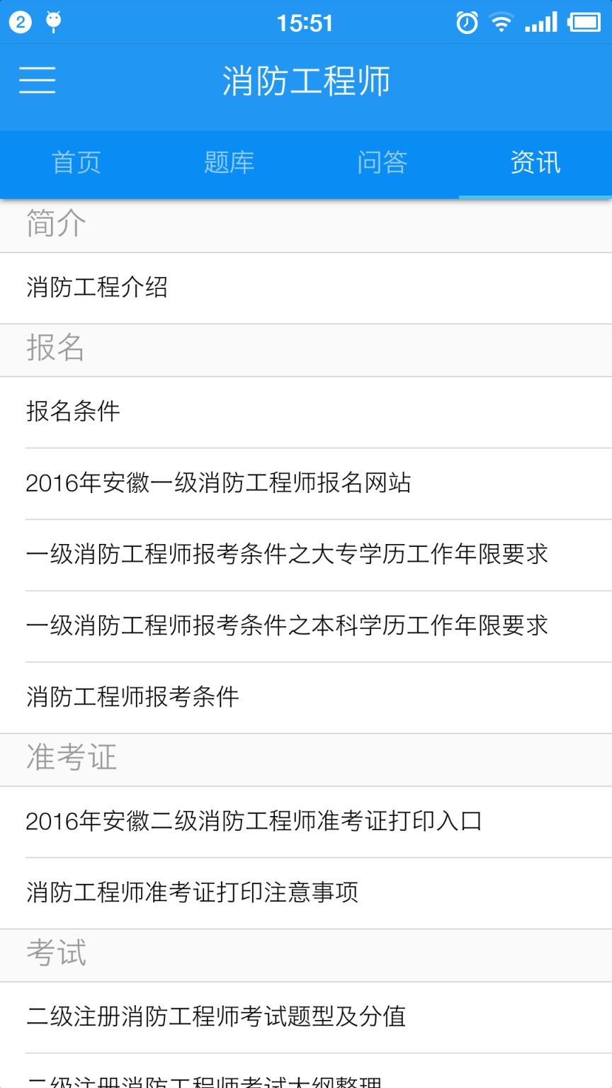 来学宝典app官方破解版