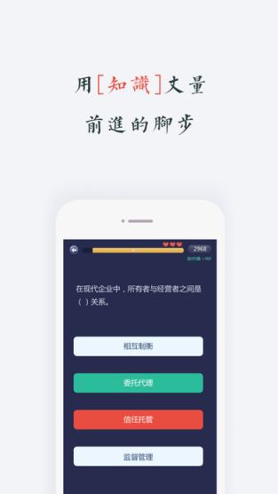 MBA智库百科app