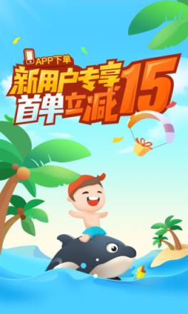 同程旅游秋季特惠版app下载