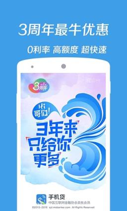 微米信任付app官方版下载