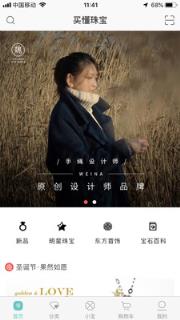 买懂珠宝