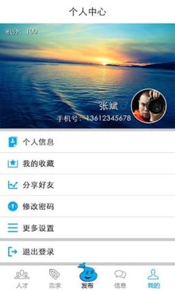 淘事儿手机应用