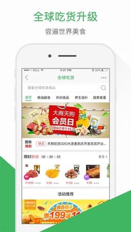 天狗网app