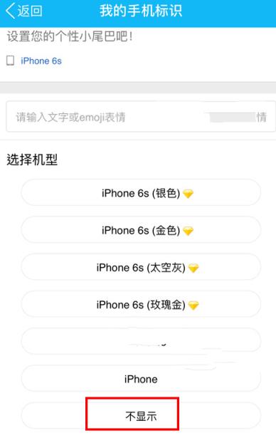 qq空间说说显示iPhone7尾巴神器