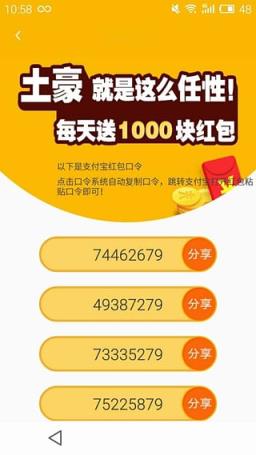 酷睿抢红包助手免授权码软件