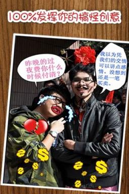 火兔相机安卓版手机