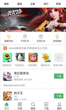 7k7k手机游戏盒单机版