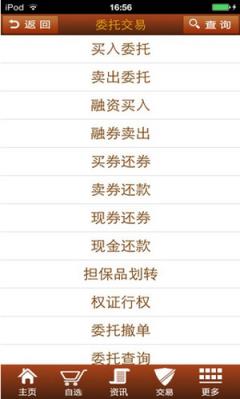 华宝证券至富版