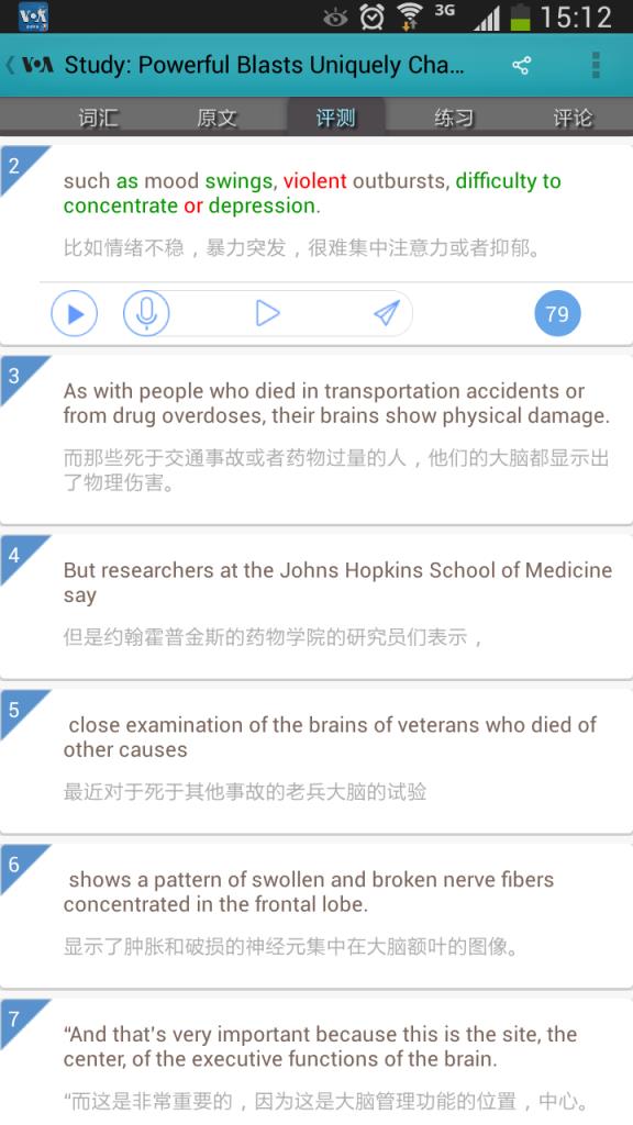 爱语吧VOA常速英语手机