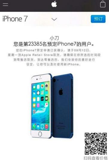 iPhone7装逼订单一键生成工具