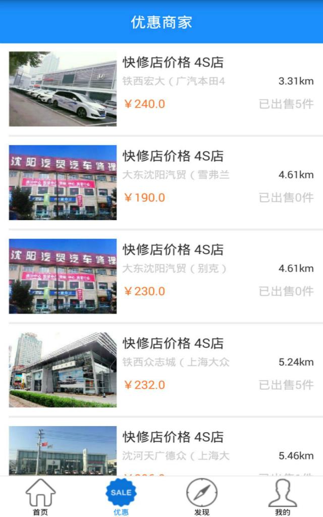 养车豆APP官方下载