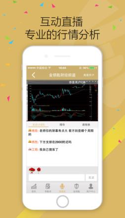 晟轩金服App下载