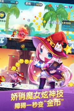 天天酷跑防闪包修改器手机