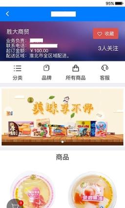 百企力合app