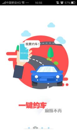 驾笑工厂APP下载