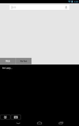 懒人输入法安卓
