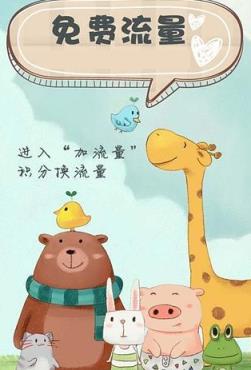 飞飞云流量官方免费版(全网通免流量软件)手机