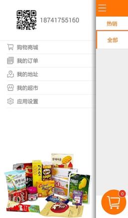 天宝超市手机版