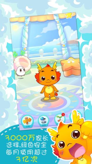 小伴龙早教游戏免费