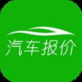 汽车报价助手app