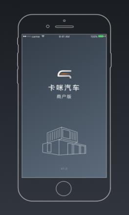 卡咪汽车商家版APP手机