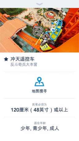 香港迪士尼乐园官方app