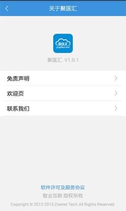 聚医汇app