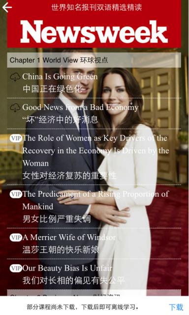 从零开始学英语APP手机