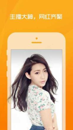狮吼直播app