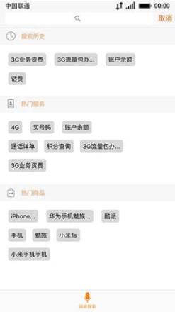 联通手机营业厅(官方版)app