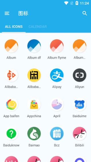 易屋铵圆图标包青春版