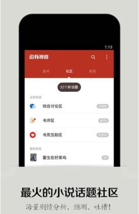 追书神器V99999版本