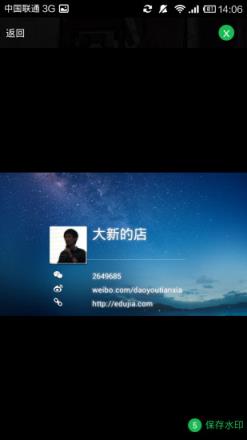 微商水印相机2.2.2版