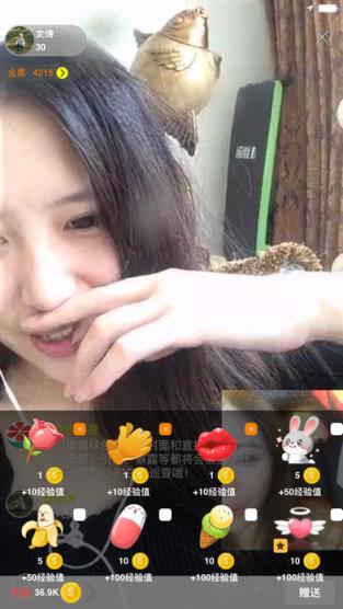 蜜柚直播破解版
