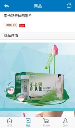 海济生物APP官方