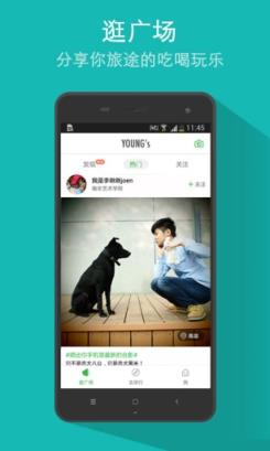 携程学生旅行APP官方