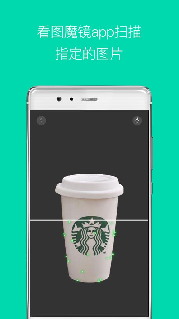 看图魔镜APP
