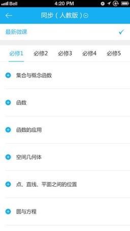 名师辅导班官方版