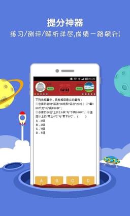 爱辅导中小学作业答疑app